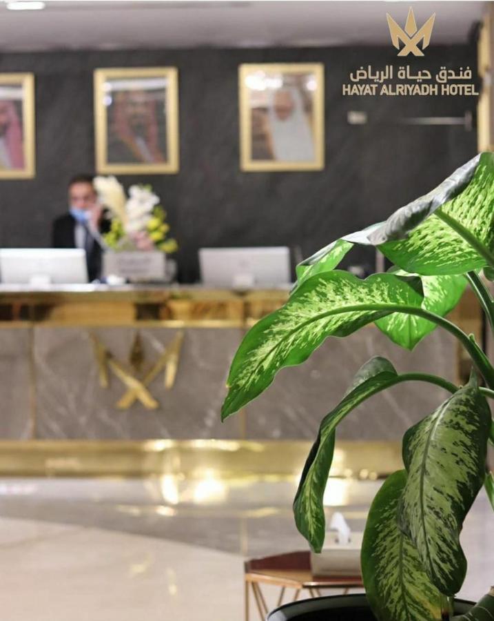 Hayat Al Riyadh Hotel エクステリア 写真